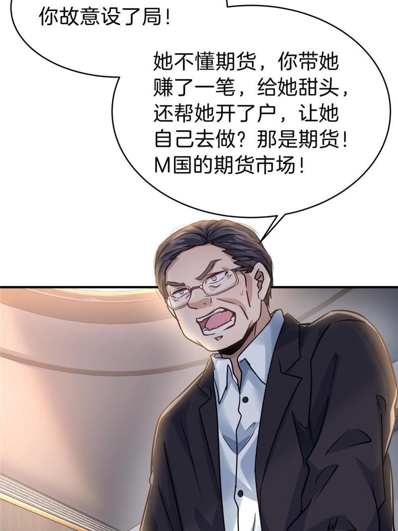 稳住别浪小说免费阅读漫画,35 孙可可身世之谜34图