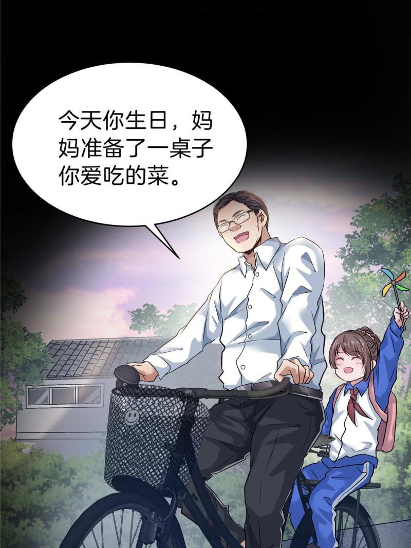 稳住别浪小说免费阅读漫画,35 孙可可身世之谜68图