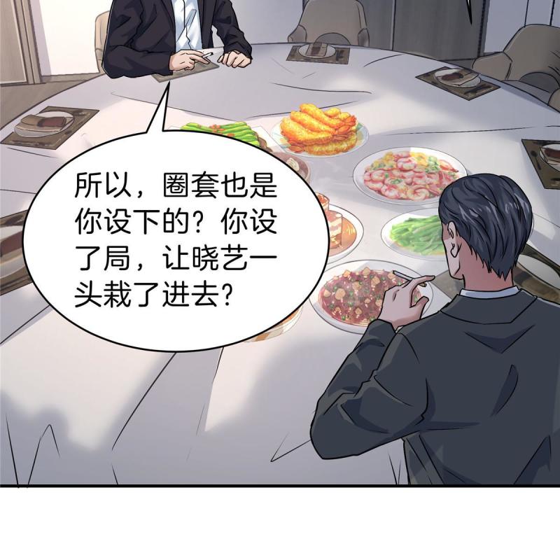 稳住别浪小说免费阅读漫画,35 孙可可身世之谜30图