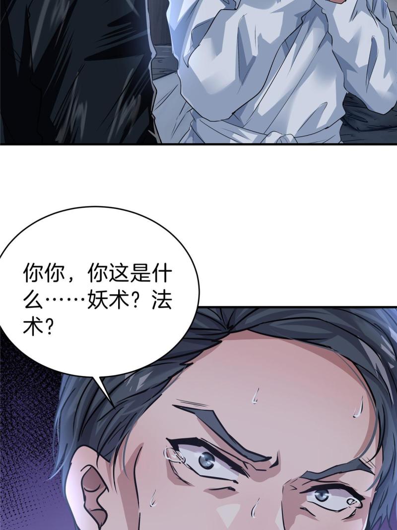 稳住别浪结局漫画,36 讨个公道52图