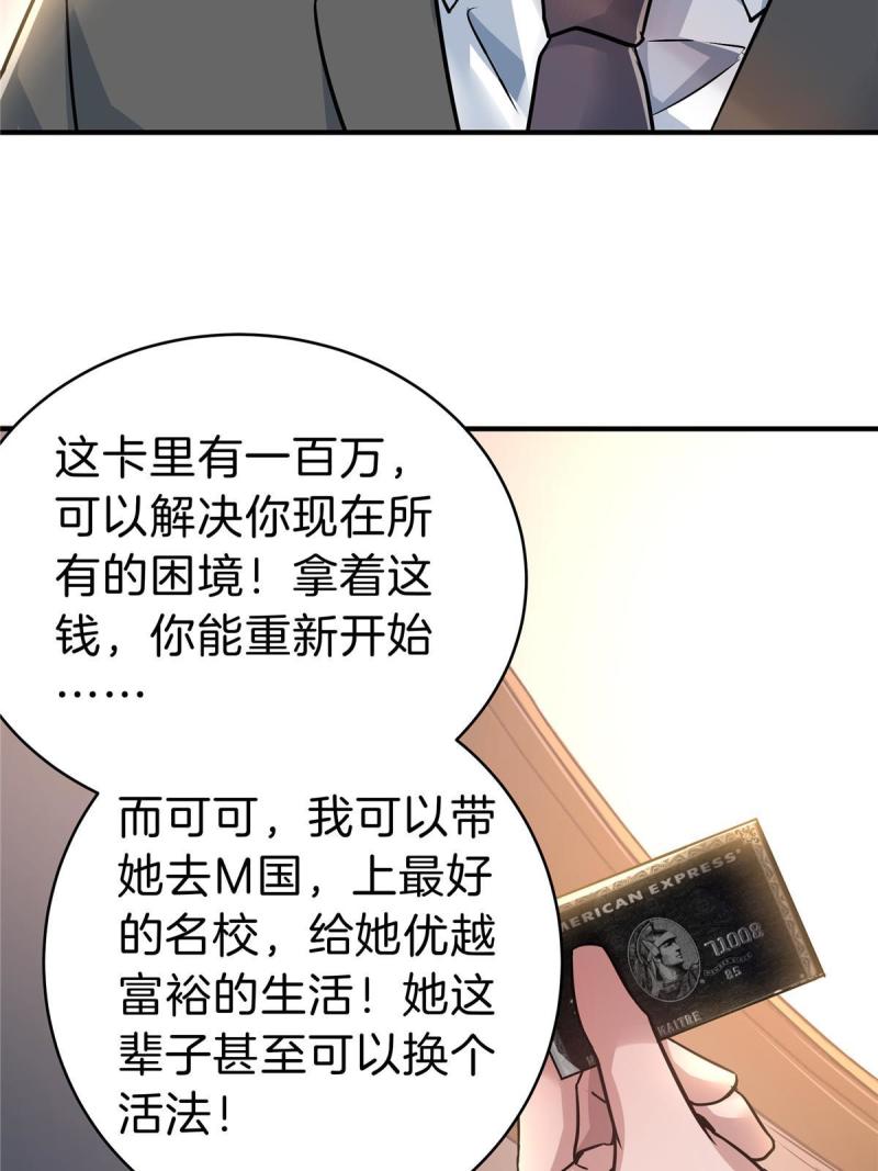 稳住别浪结局漫画,36 讨个公道23图