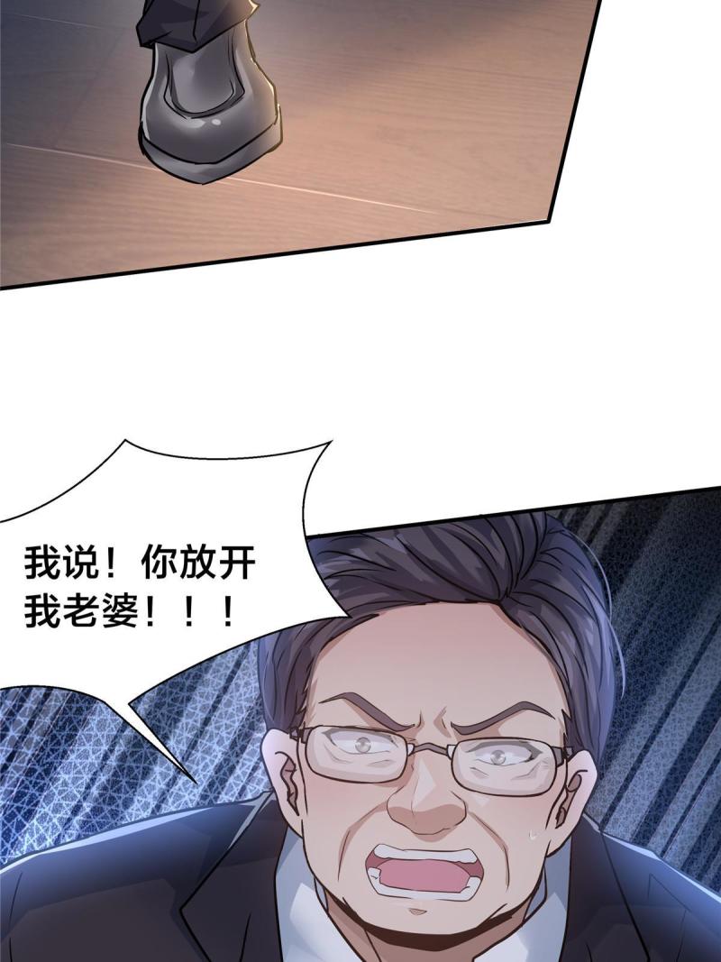 稳住别浪结局漫画,36 讨个公道8图