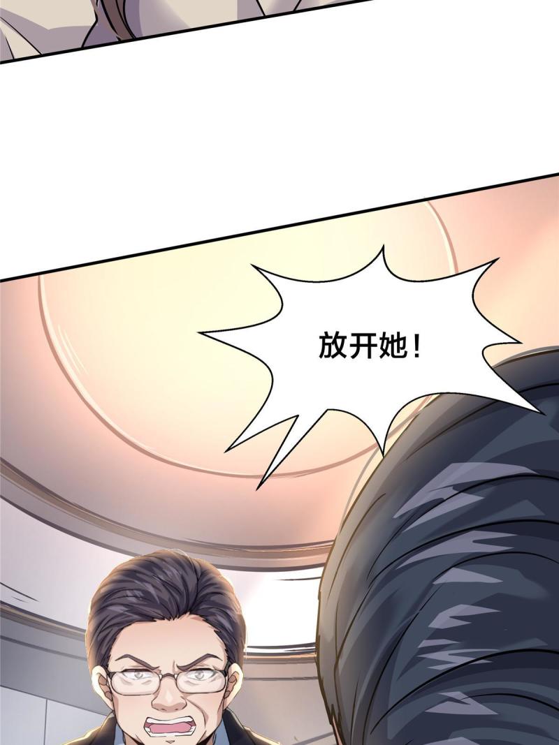 稳住别浪结局漫画,36 讨个公道6图