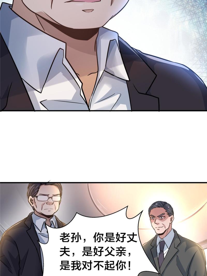 稳住别浪结局漫画,36 讨个公道17图