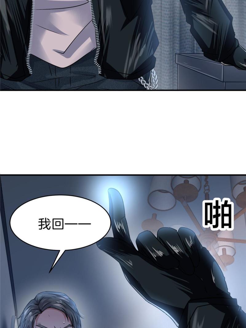 稳住别浪结局漫画,36 讨个公道69图