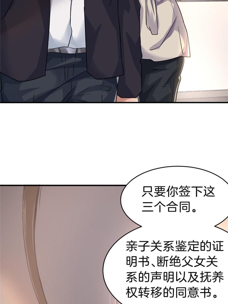 稳住别浪结局漫画,36 讨个公道25图