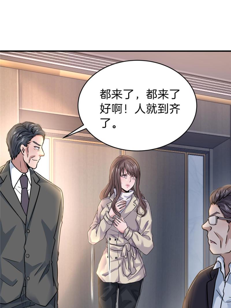 稳住别浪结局漫画,36 讨个公道2图