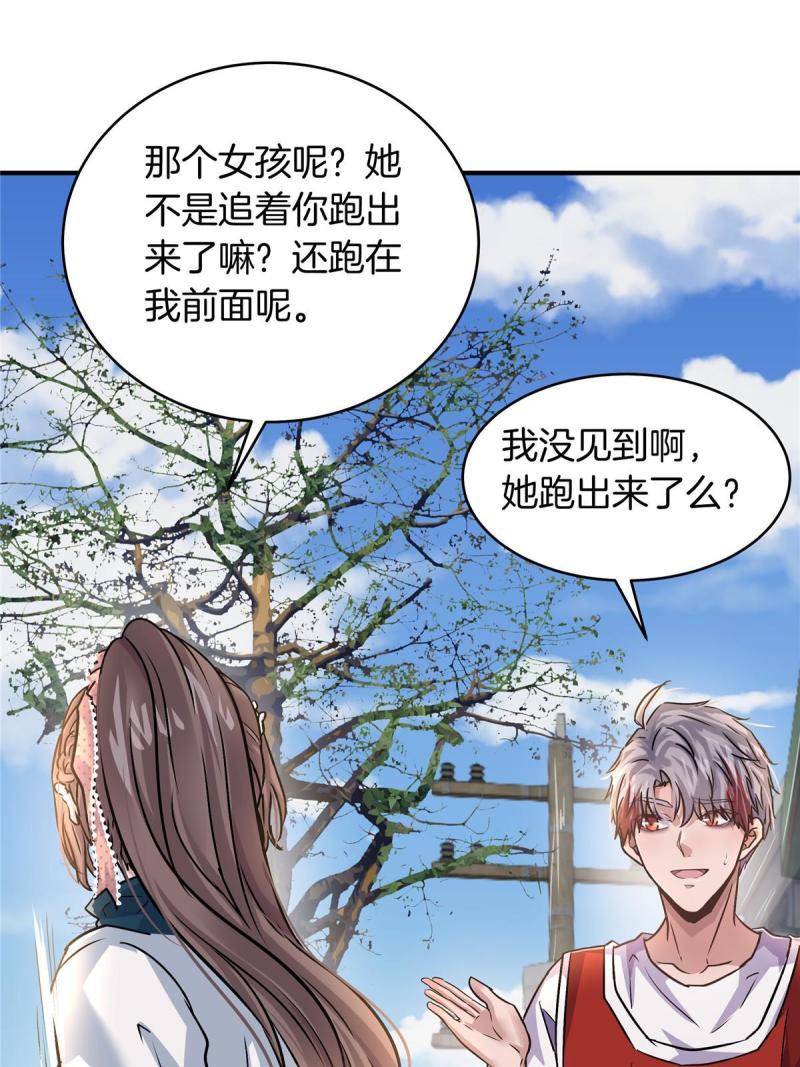 稳住别浪1-100集漫画,40 她有的，我也要36图