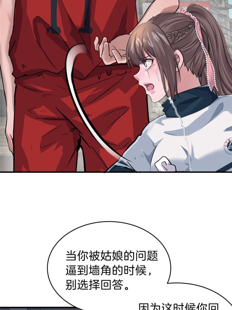 稳住别浪1-100集漫画,40 她有的，我也要30图