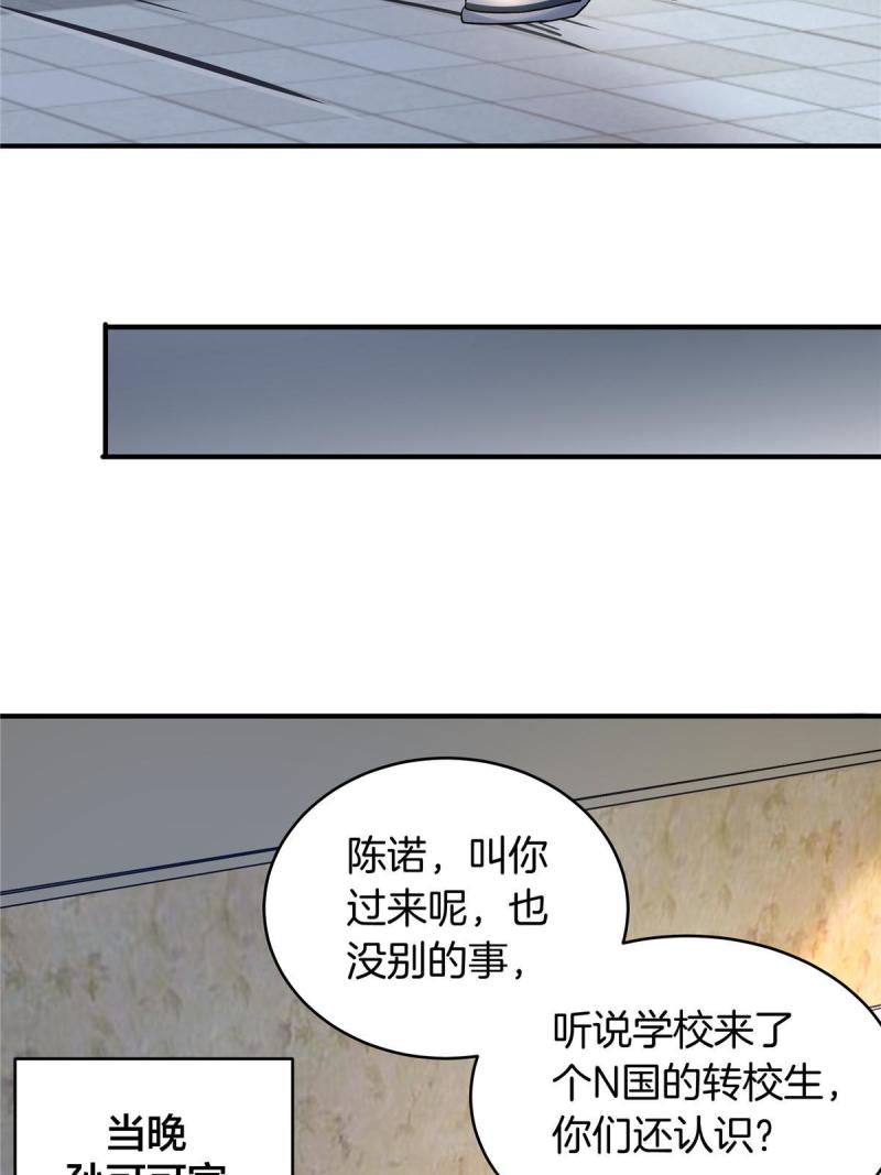 稳住别浪1-100集漫画,40 她有的，我也要58图