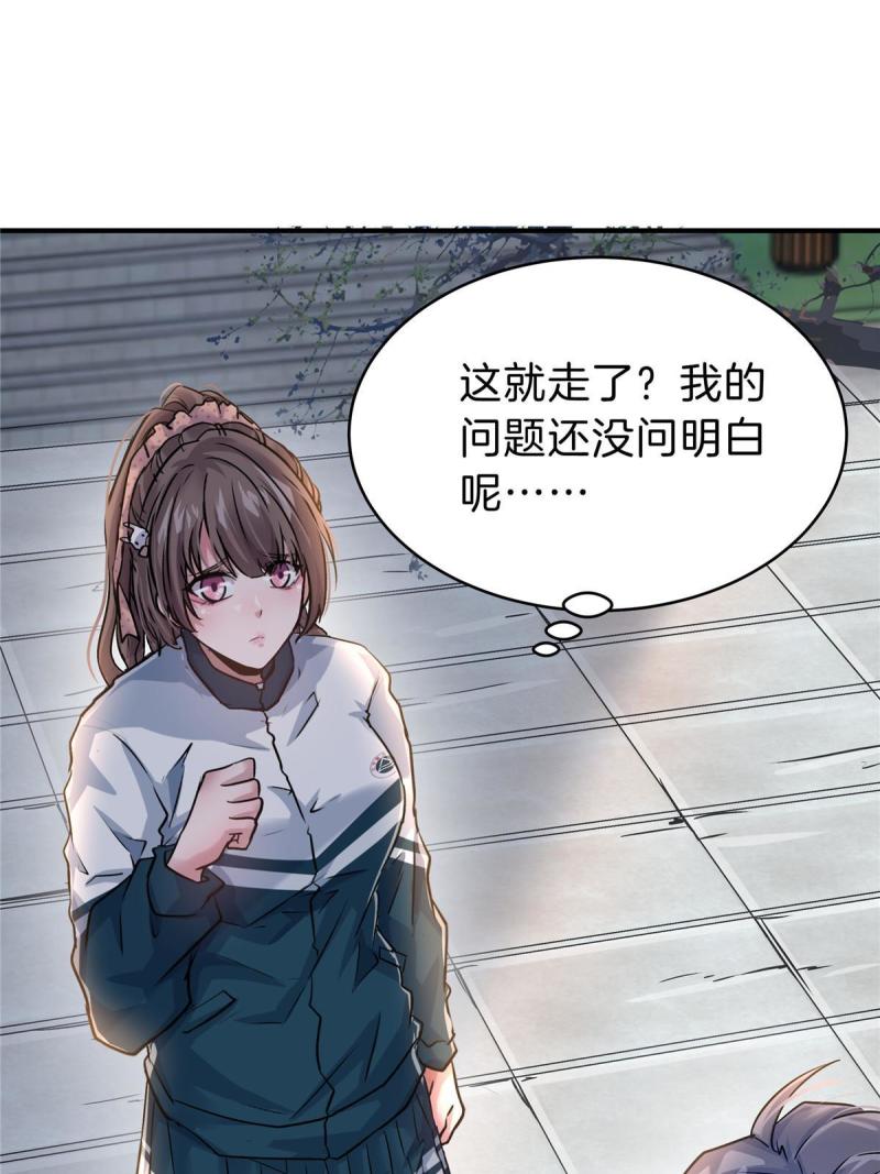 稳住别浪1-100集漫画,40 她有的，我也要54图