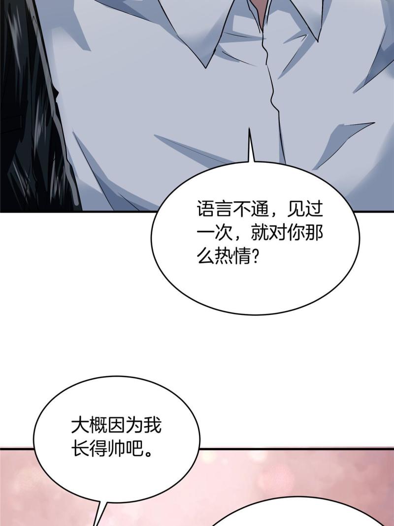 稳住别浪1-100集漫画,40 她有的，我也要64图