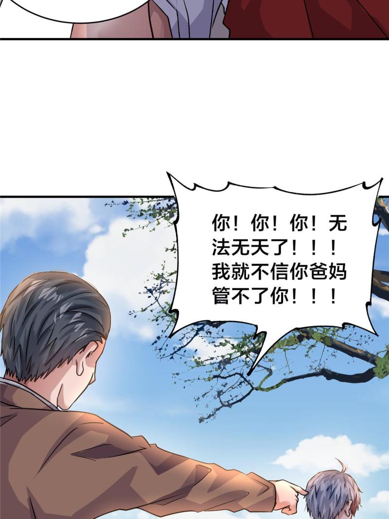 稳住别浪1-100集漫画,40 她有的，我也要51图