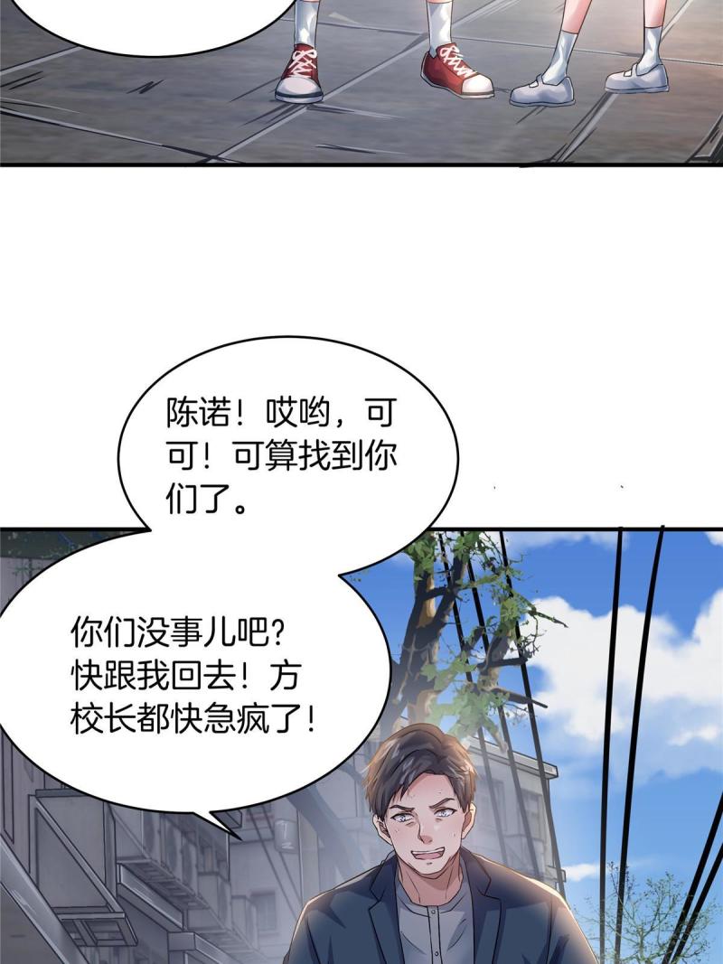 稳住别浪1-100集漫画,40 她有的，我也要39图