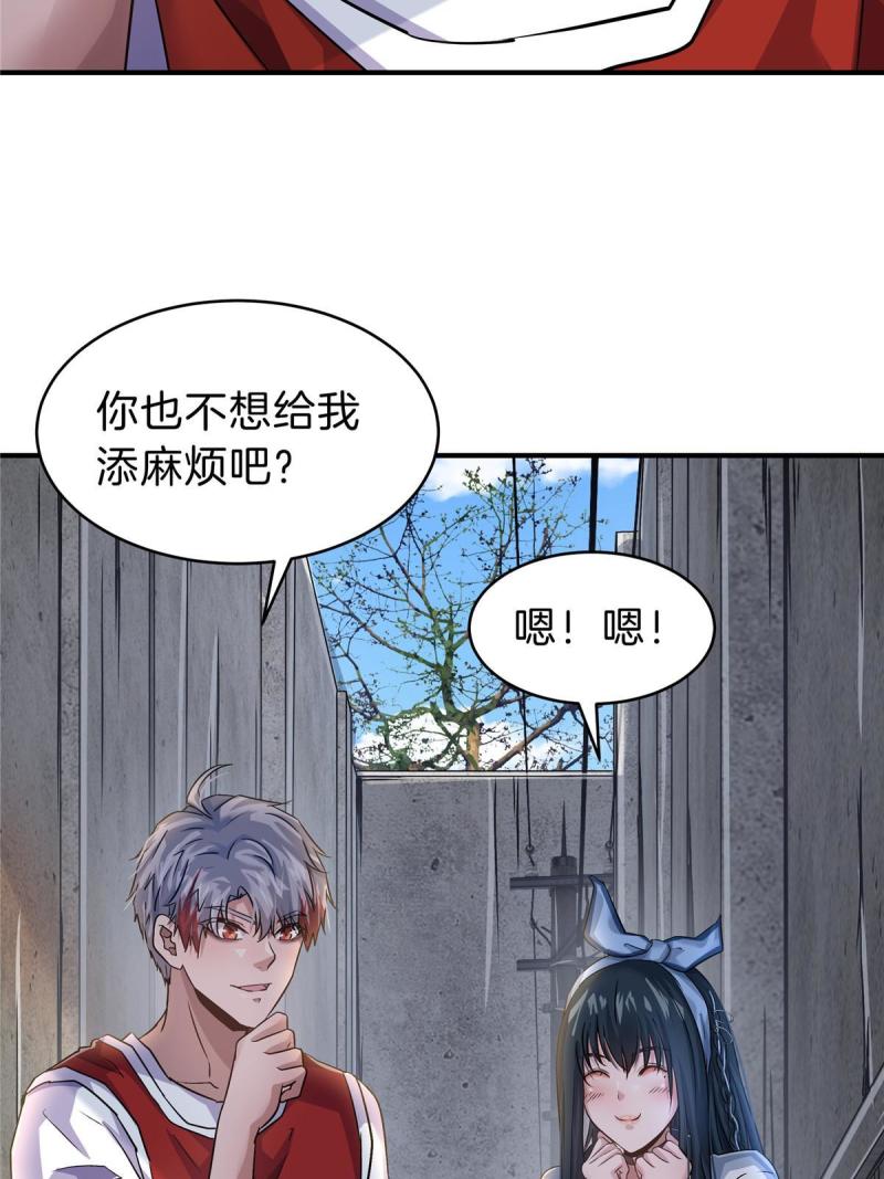 稳住别浪1-100集漫画,40 她有的，我也要18图