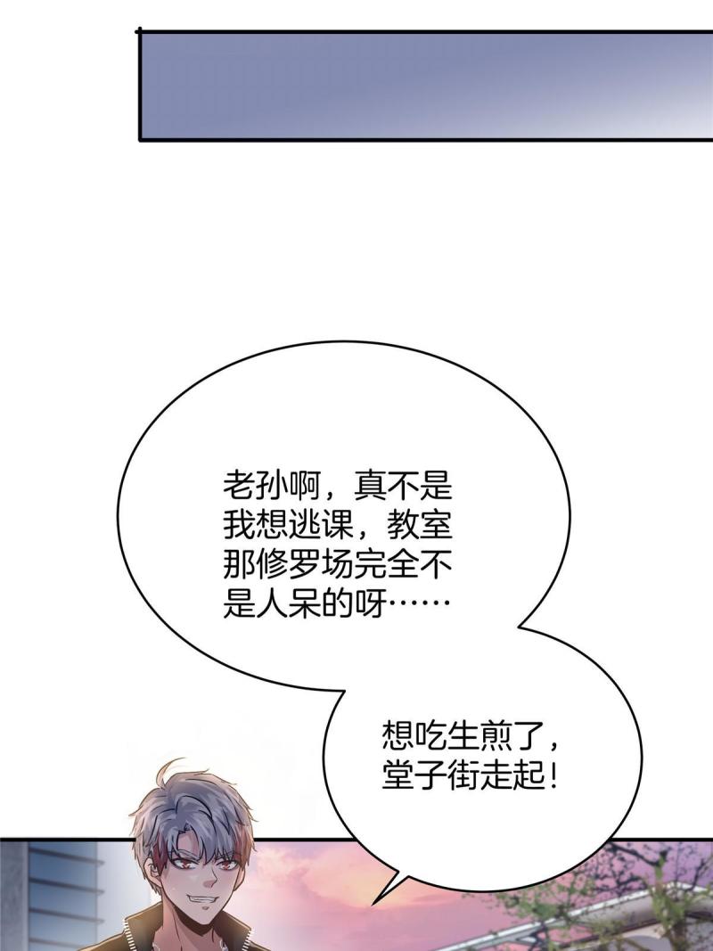 稳住别浪结局漫画,41 江湖再无浩南哥73图