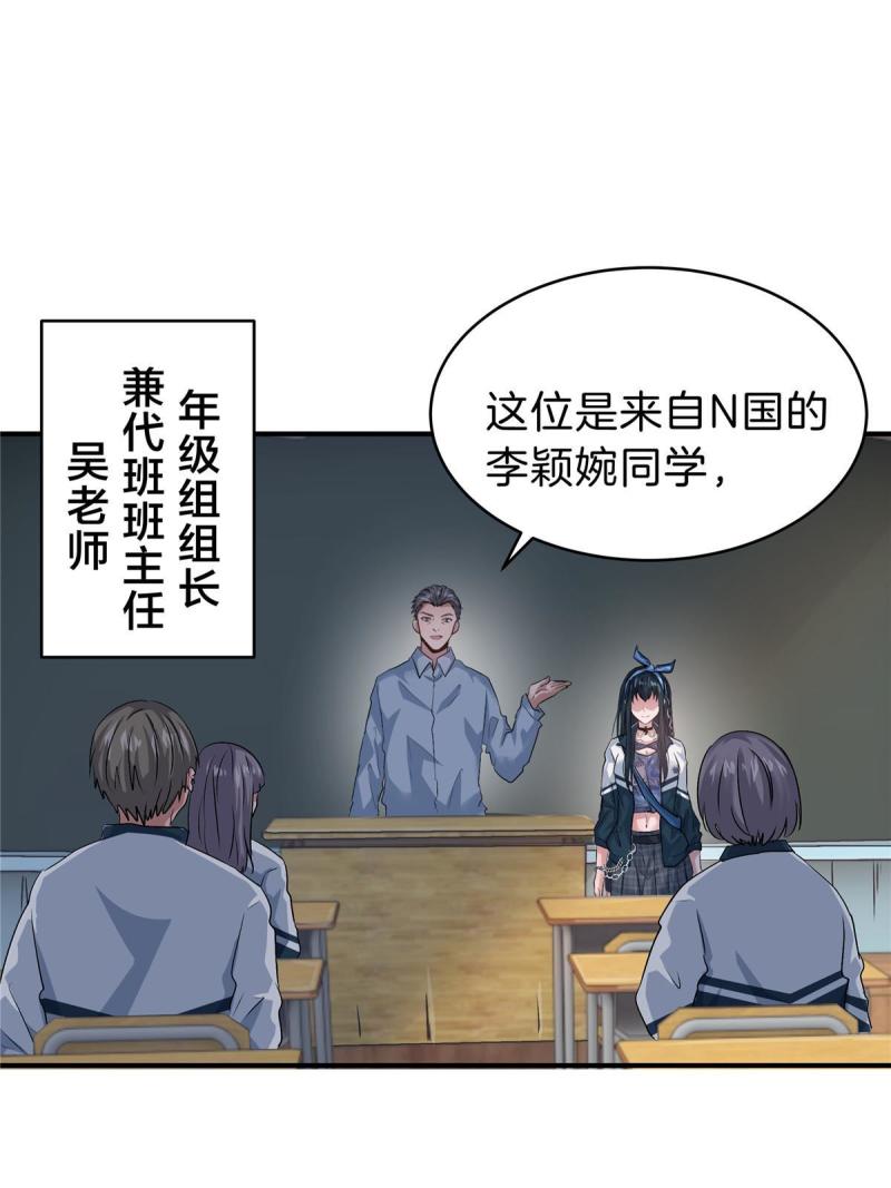 稳住别浪结局漫画,41 江湖再无浩南哥15图