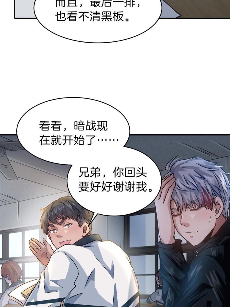 稳住别浪结局漫画,41 江湖再无浩南哥20图