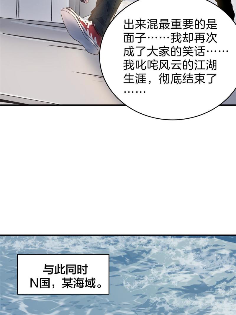 稳住别浪结局漫画,41 江湖再无浩南哥63图