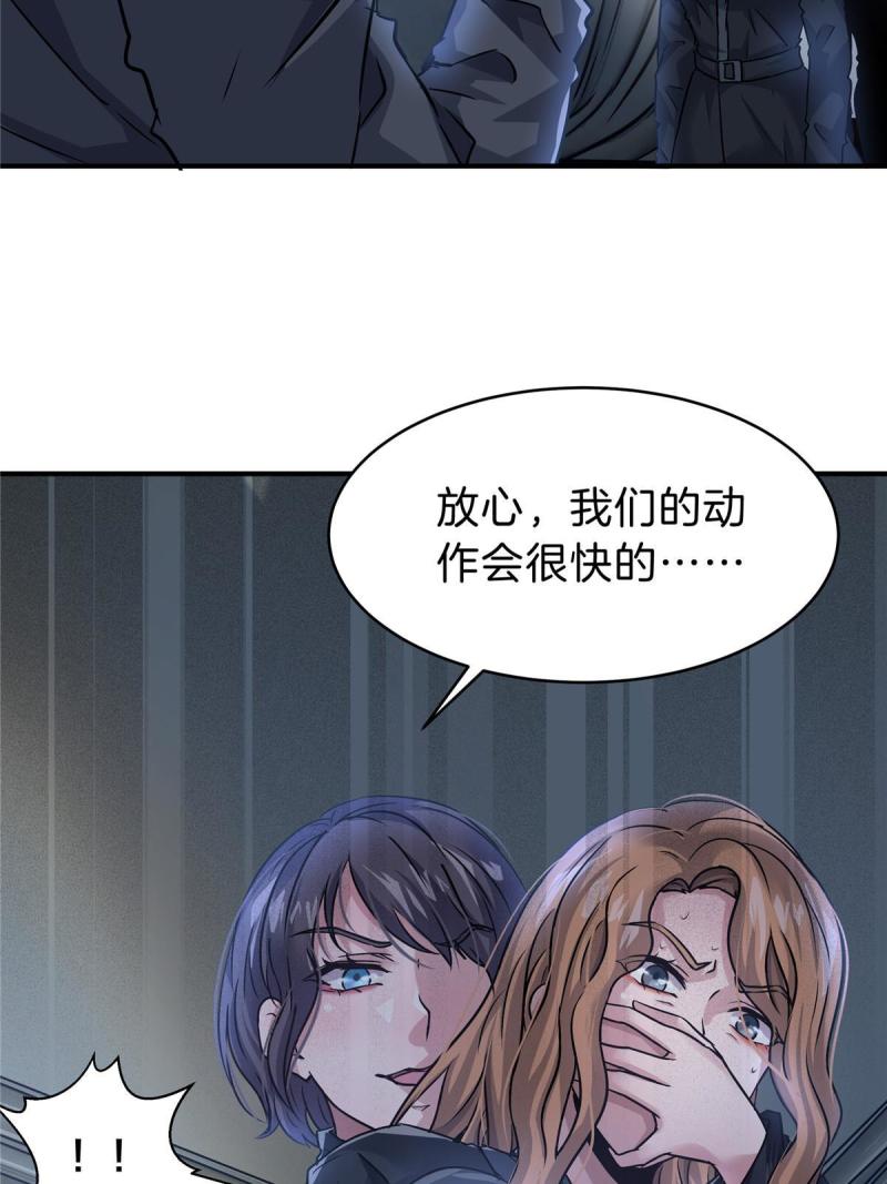 稳住别浪小说免费阅读漫画,43 妹妹不对劲37图