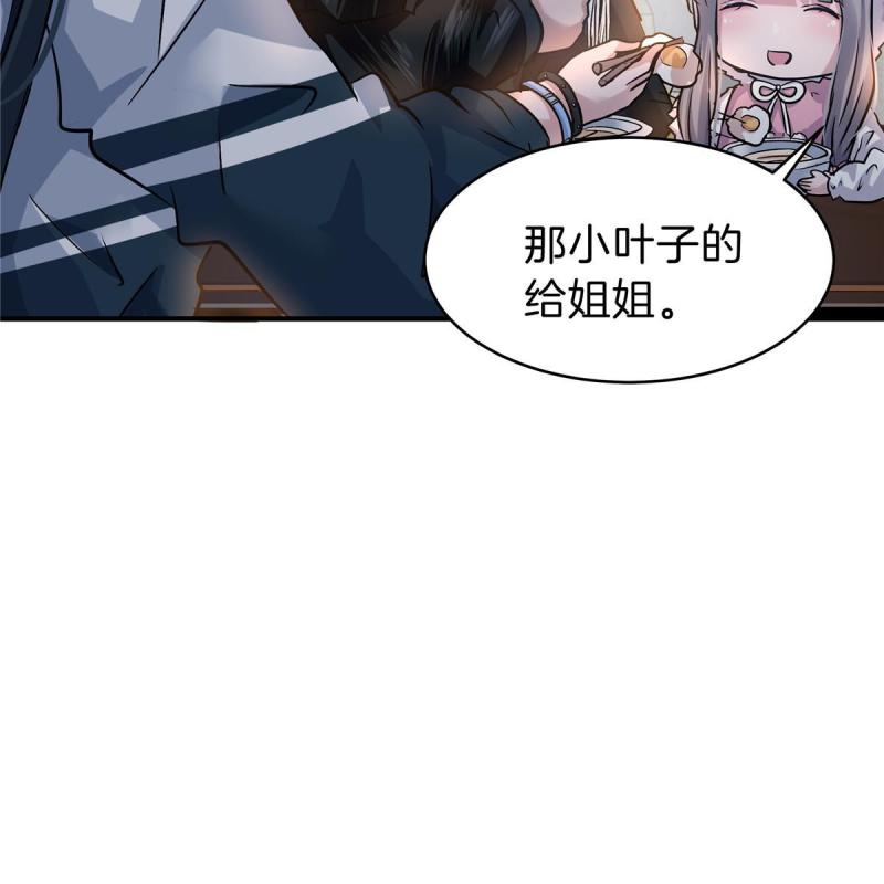 稳住别浪小说免费阅读漫画,43 妹妹不对劲63图