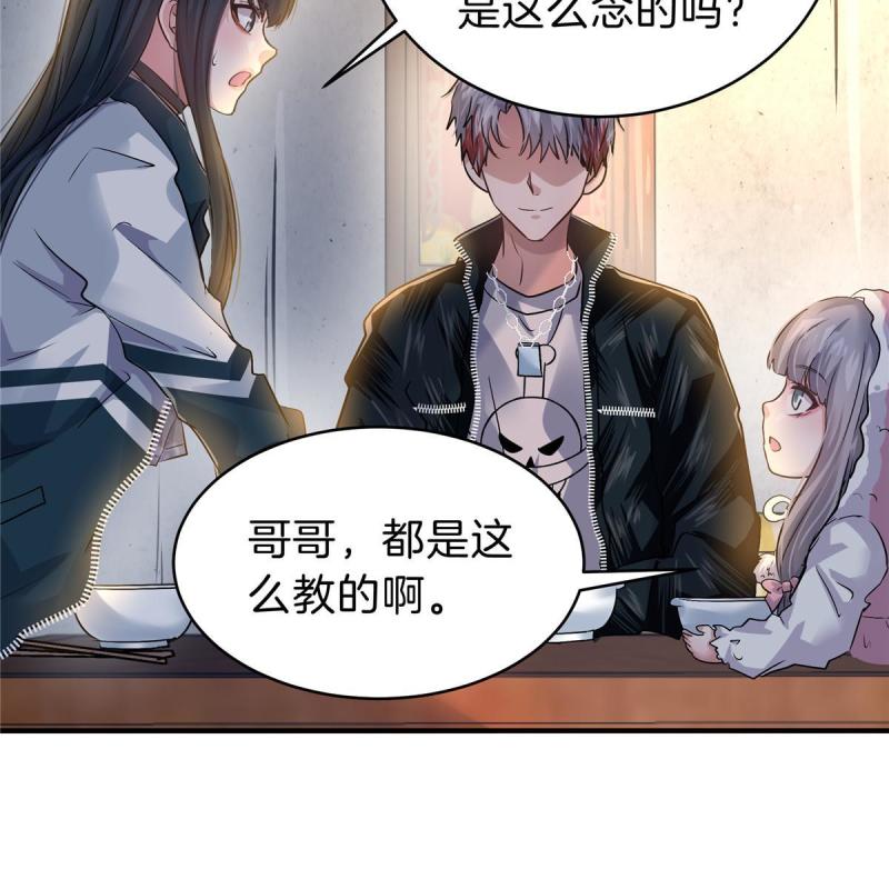 稳住别浪小说免费阅读漫画,43 妹妹不对劲73图