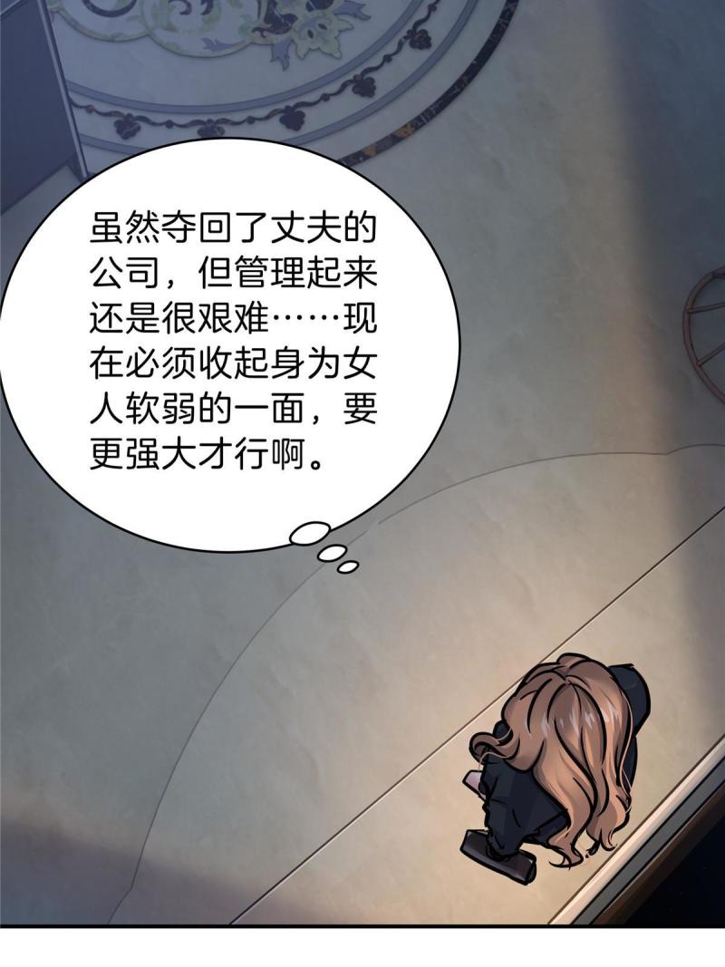 稳住别浪小说免费阅读漫画,43 妹妹不对劲30图