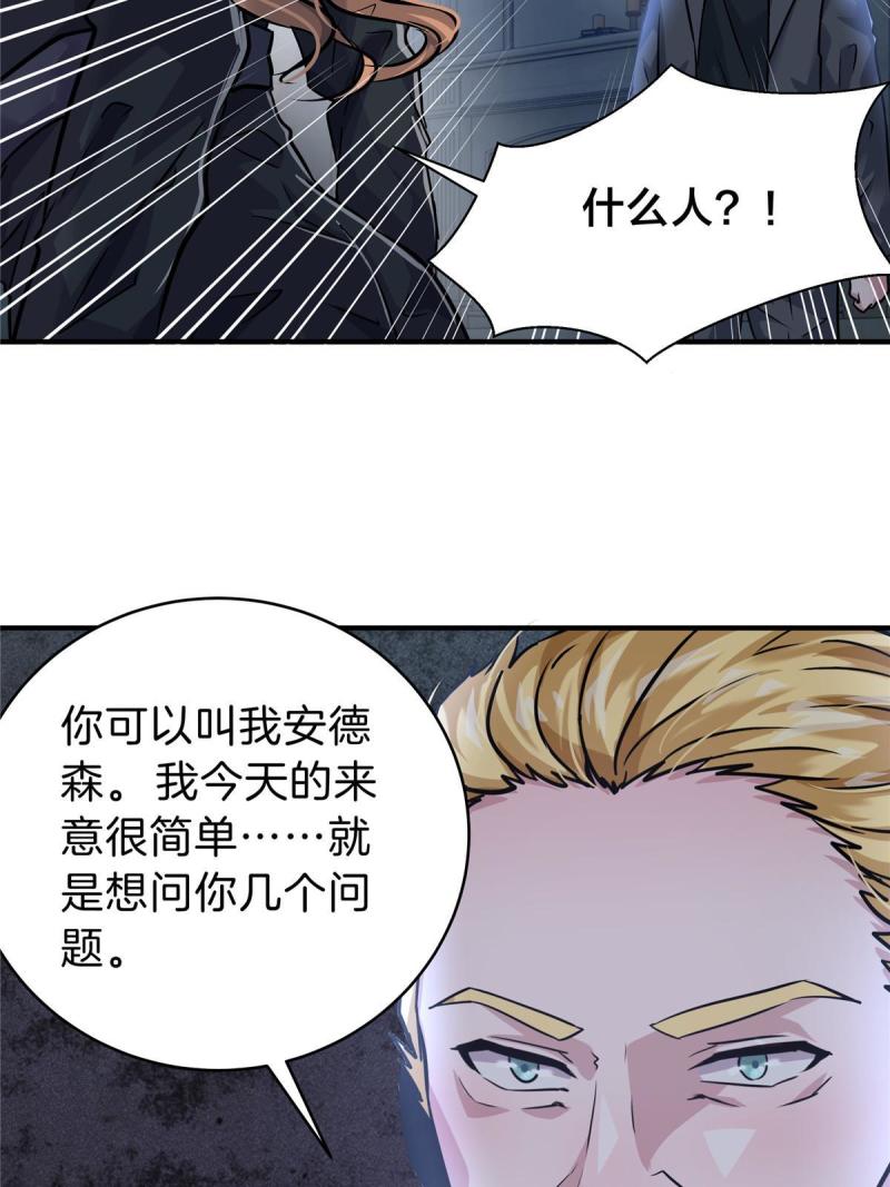 稳住别浪小说免费阅读漫画,43 妹妹不对劲32图