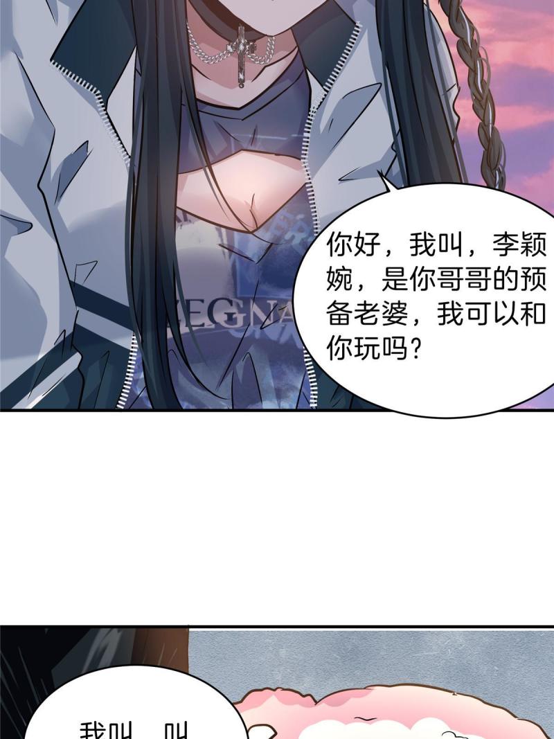 稳住别浪小说免费阅读漫画,43 妹妹不对劲56图