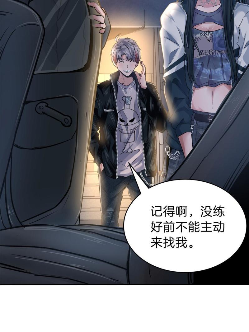 稳住别浪小说免费阅读漫画,43 妹妹不对劲78图