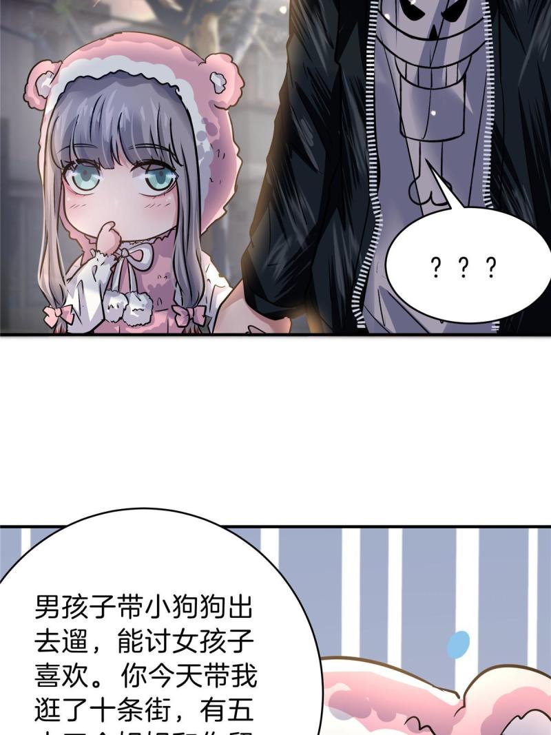 稳住别浪小说免费阅读漫画,43 妹妹不对劲48图