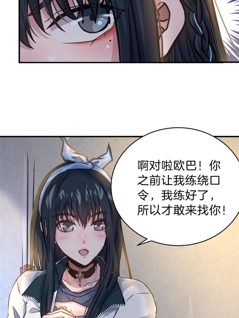 稳住别浪小说免费阅读漫画,43 妹妹不对劲66图