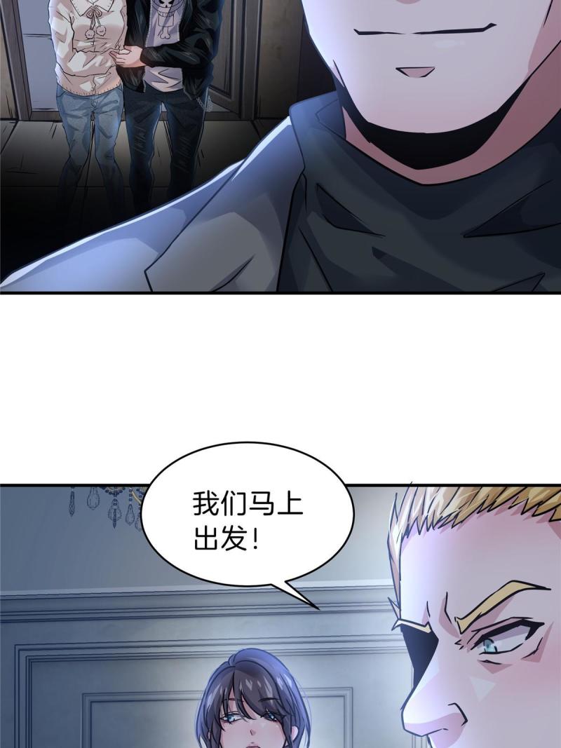 稳住别浪小说免费阅读漫画,43 妹妹不对劲42图