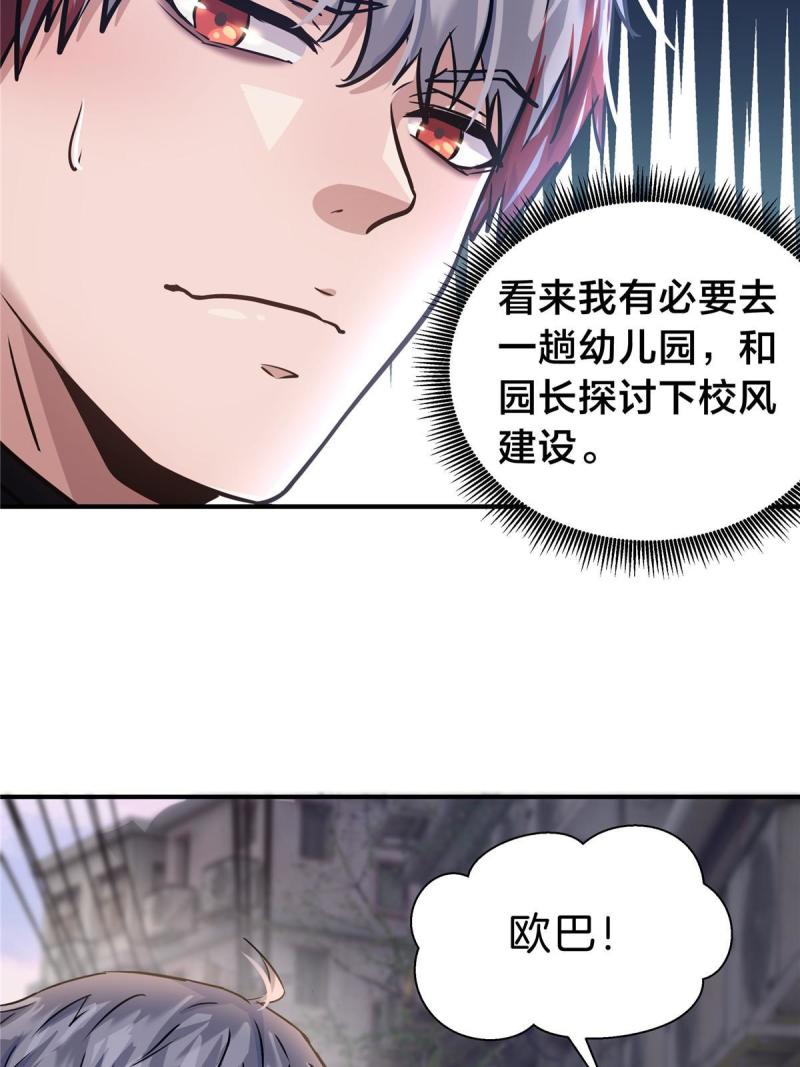 稳住别浪小说免费阅读漫画,43 妹妹不对劲52图