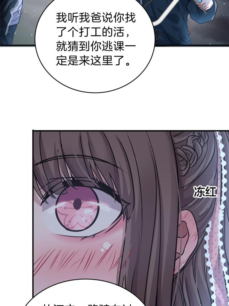 稳住别浪小说免费阅读漫画,43 妹妹不对劲7图