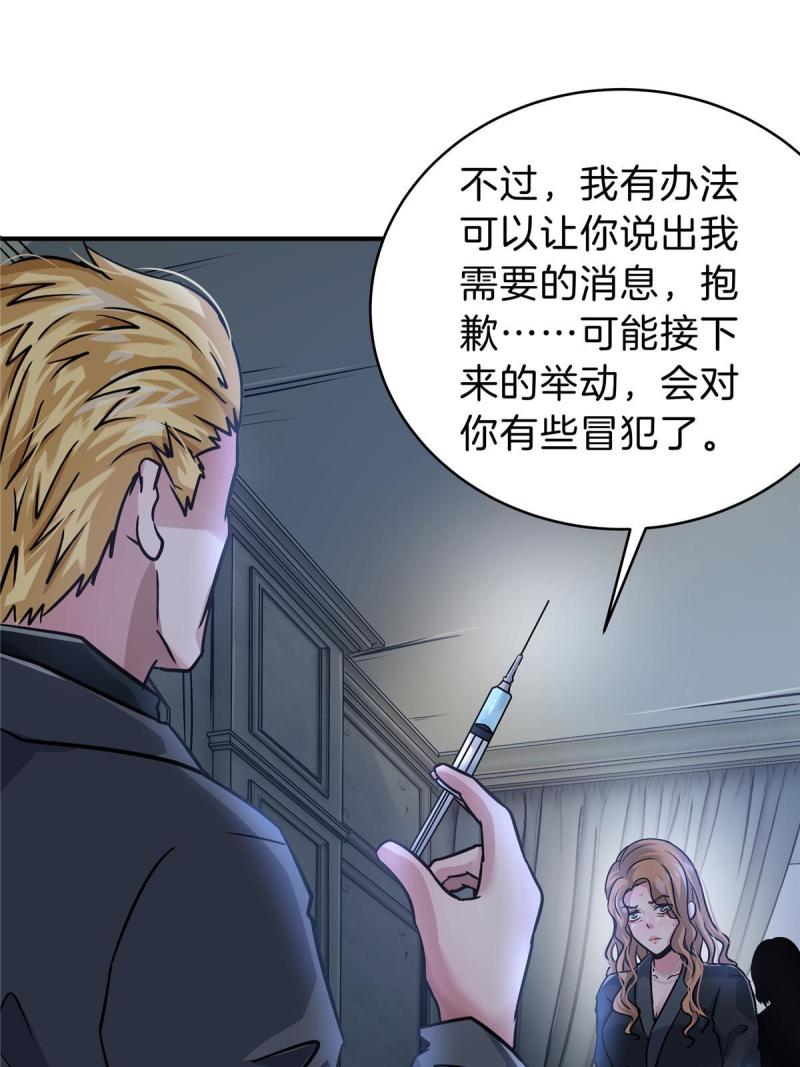 稳住别浪小说免费阅读漫画,43 妹妹不对劲36图