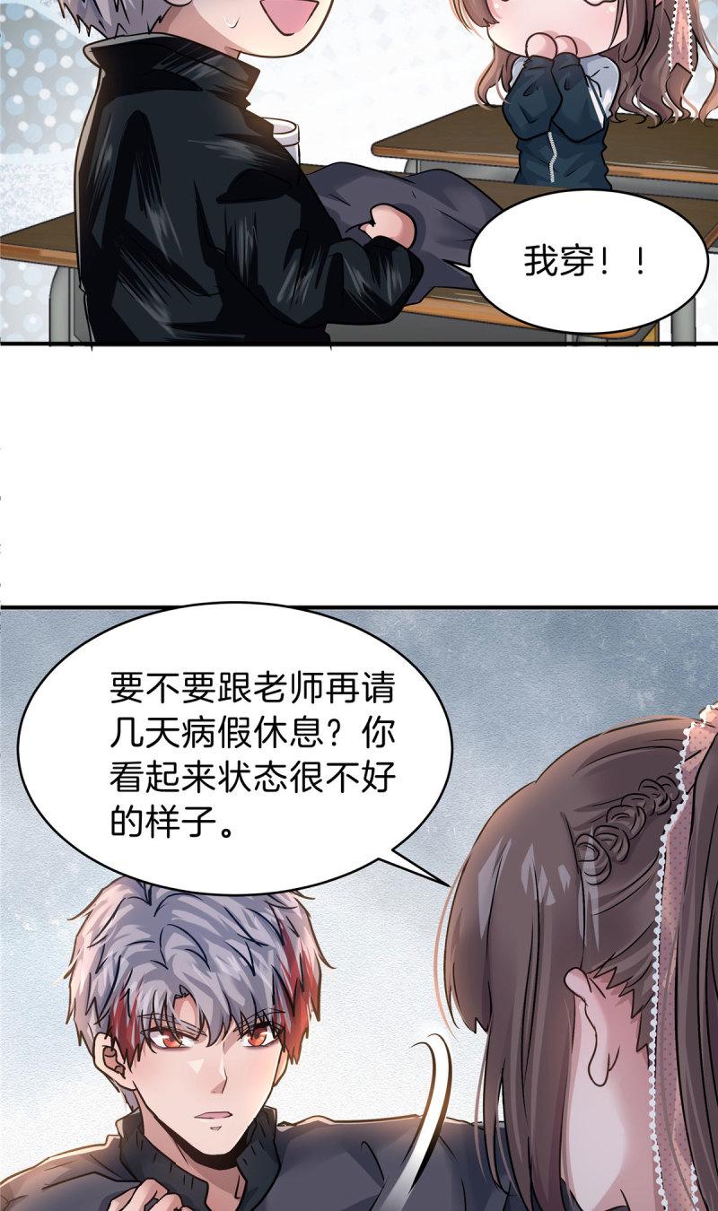 稳住别浪1-100集漫画,45 一个BUG38图