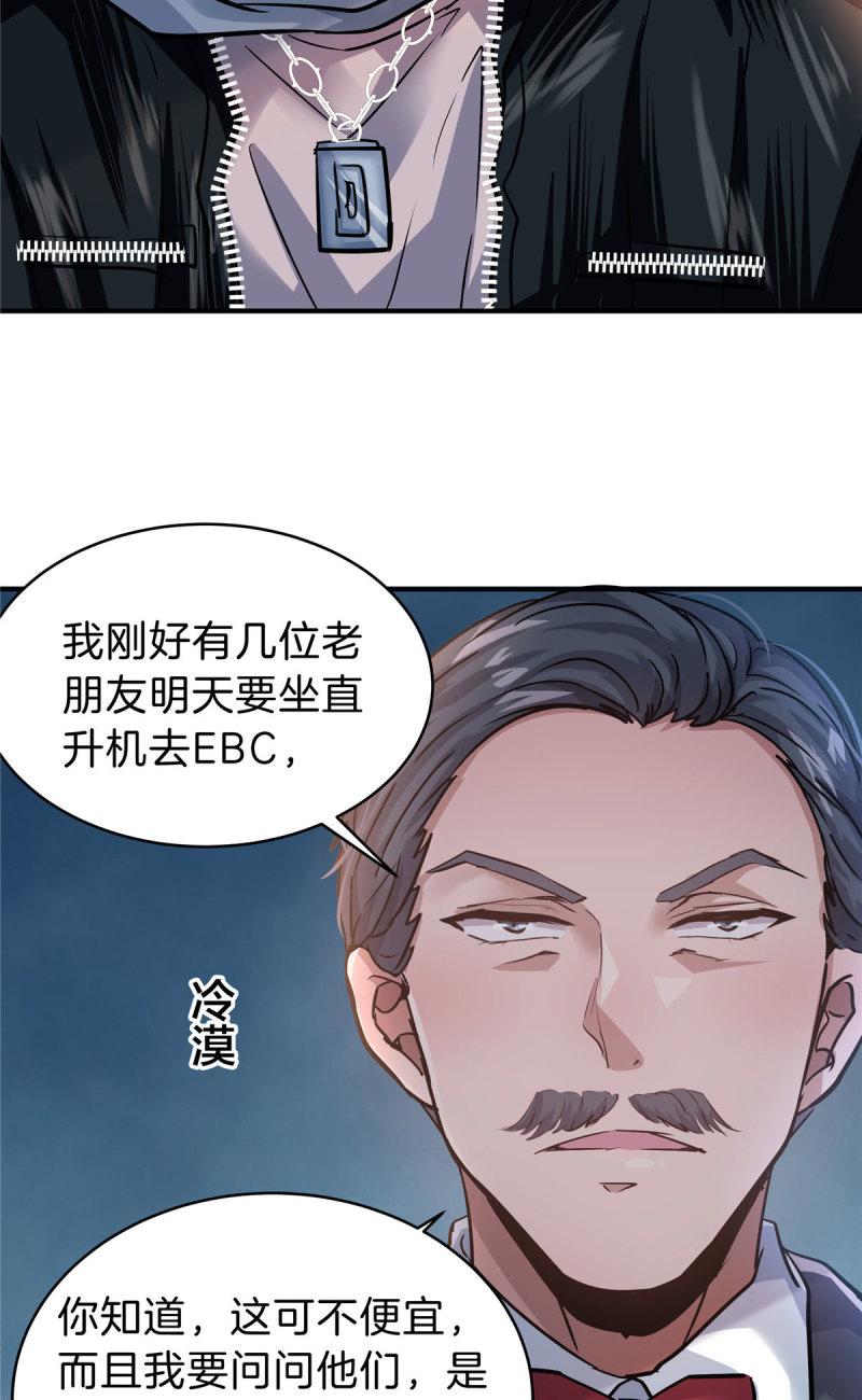 稳住别浪1-100集漫画,45 一个BUG45图