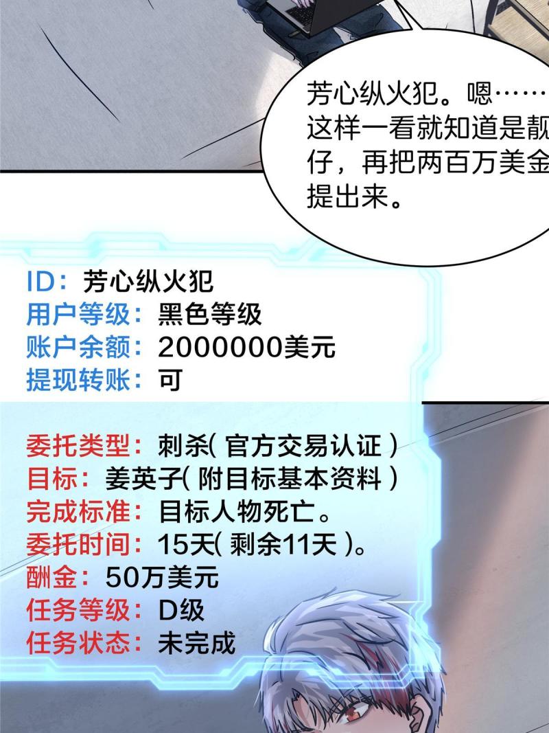 稳住别浪1-100集漫画,56 章鱼怪网站62图