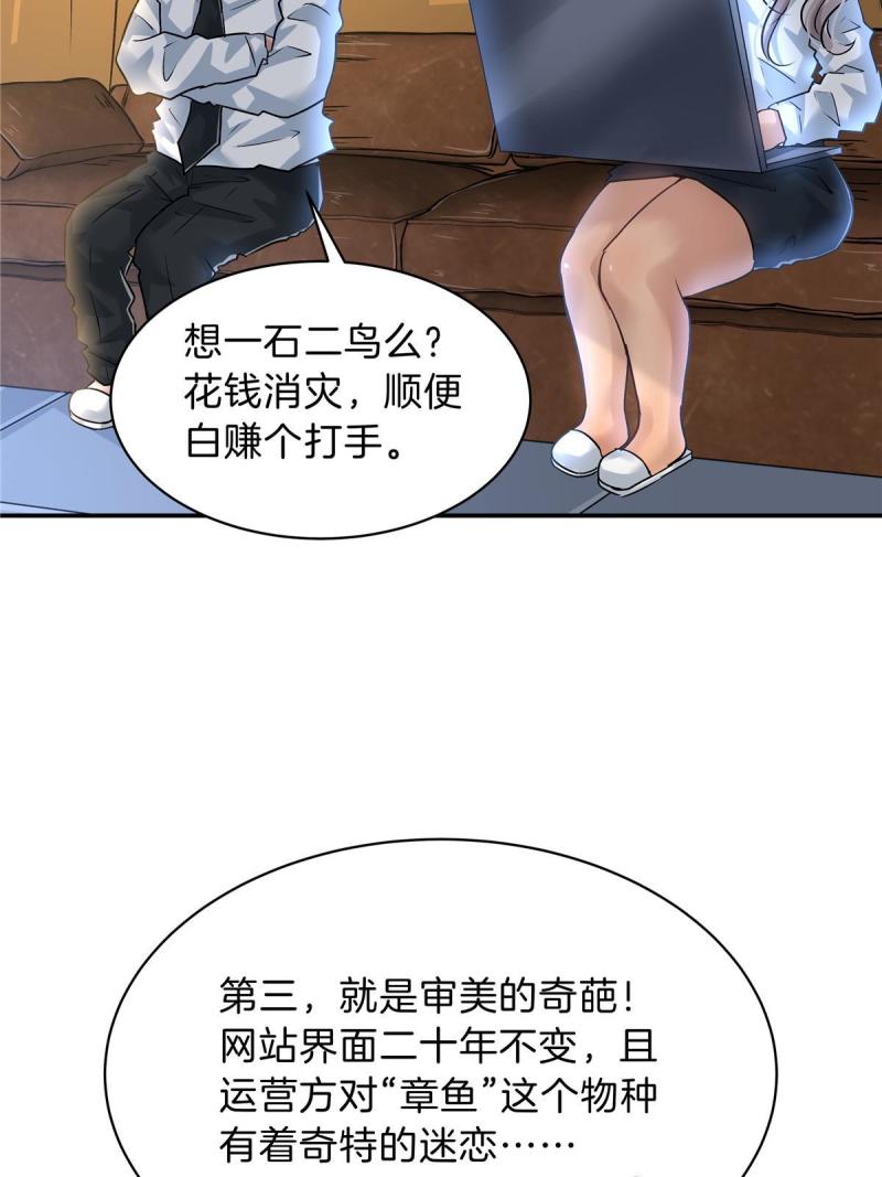 稳住别浪1-100集漫画,56 章鱼怪网站89图