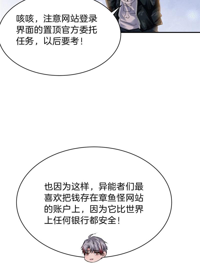 稳住别浪1-100集漫画,56 章鱼怪网站91图