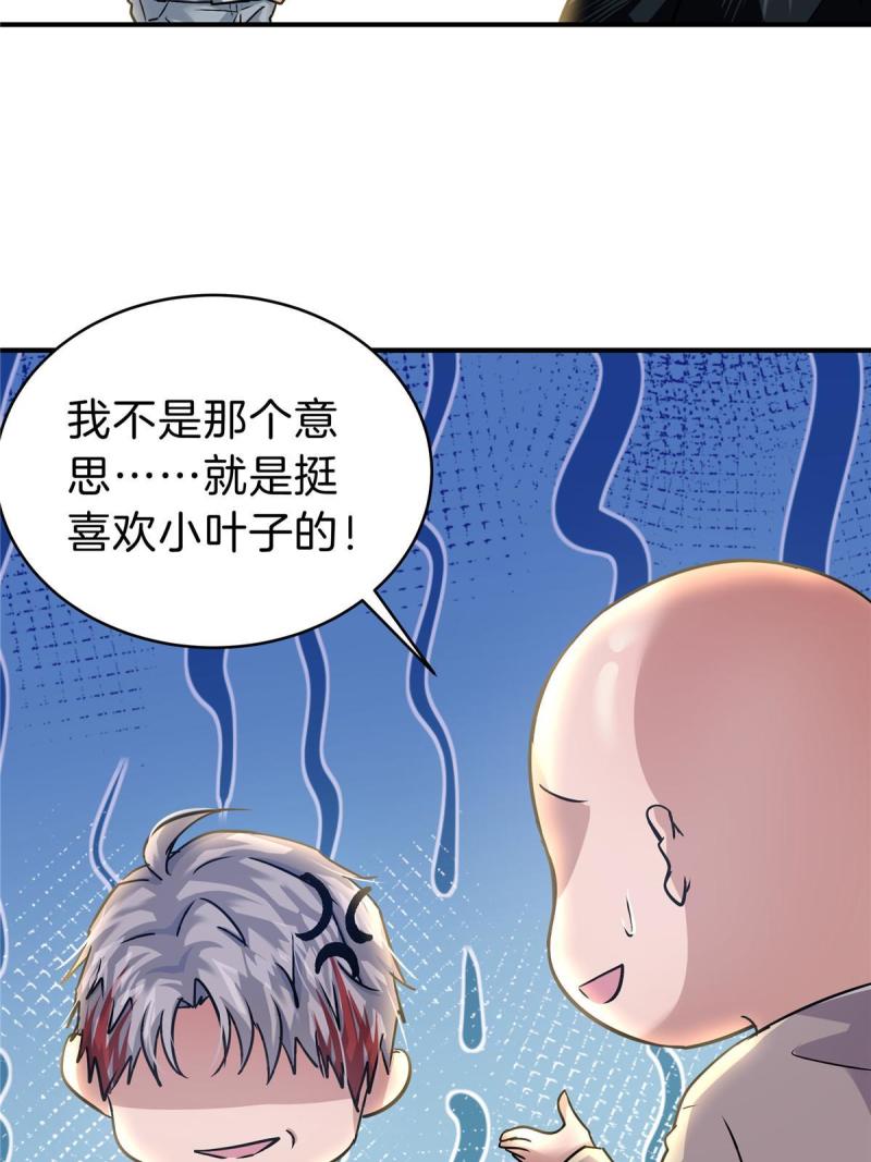 稳住别浪结局漫画,57 牛头与女皇53图