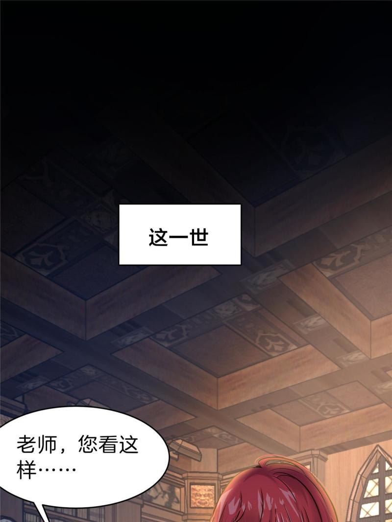 稳住别浪结局漫画,57 牛头与女皇26图