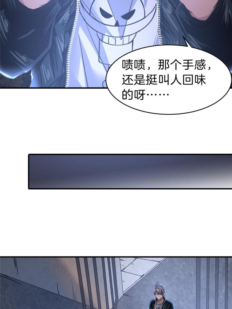 稳住别浪结局漫画,57 牛头与女皇49图