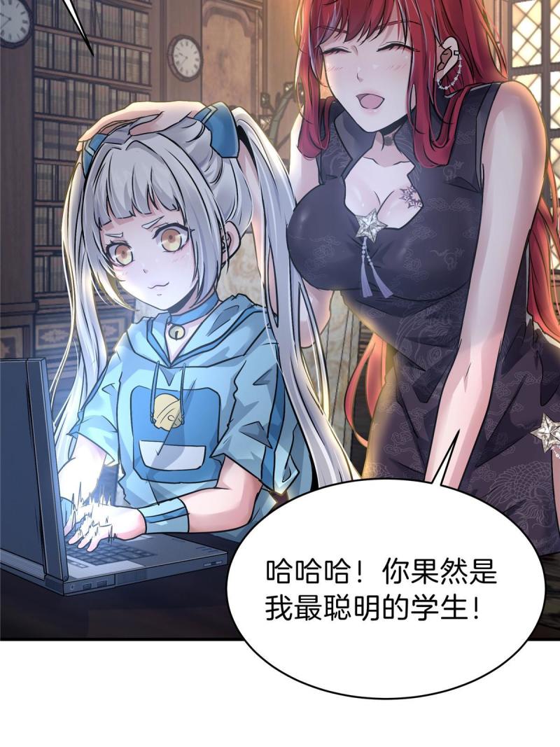 稳住别浪结局漫画,57 牛头与女皇27图