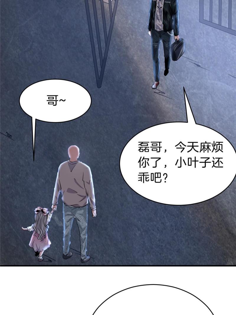 稳住别浪结局漫画,57 牛头与女皇50图