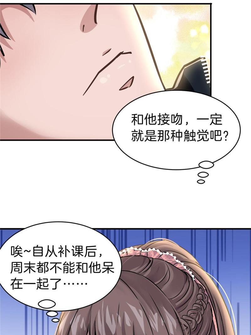 稳住别浪结局漫画,57 牛头与女皇62图