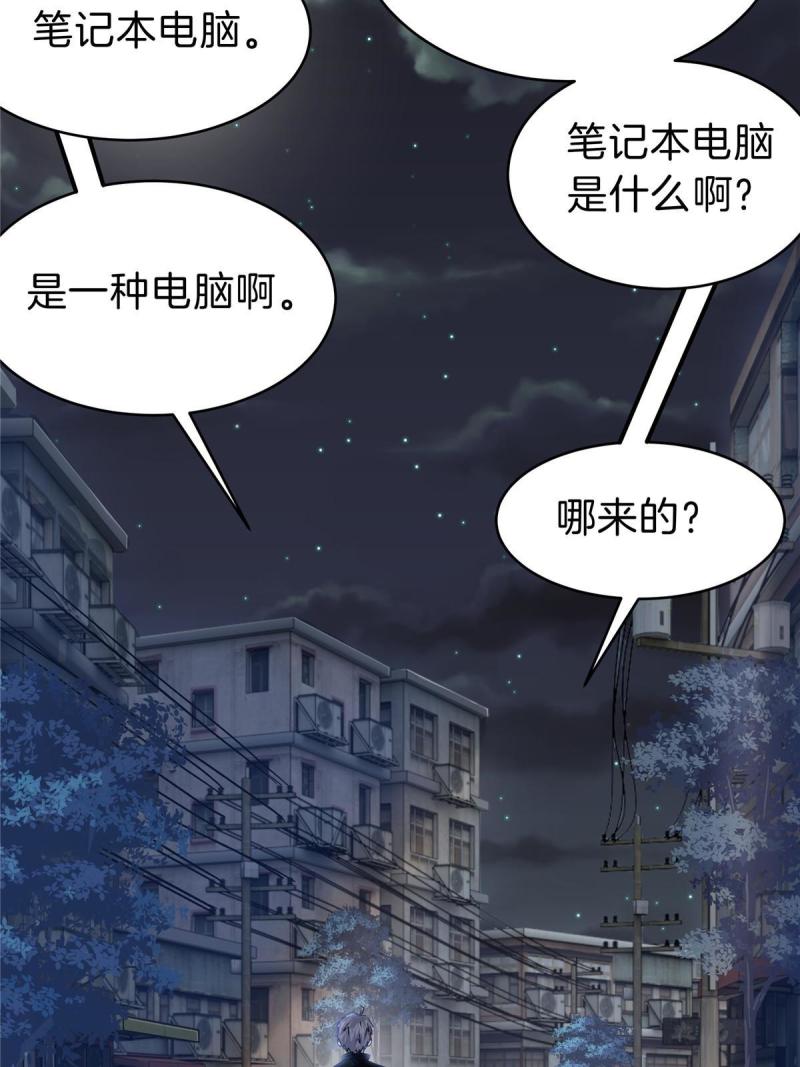 稳住别浪结局漫画,57 牛头与女皇58图