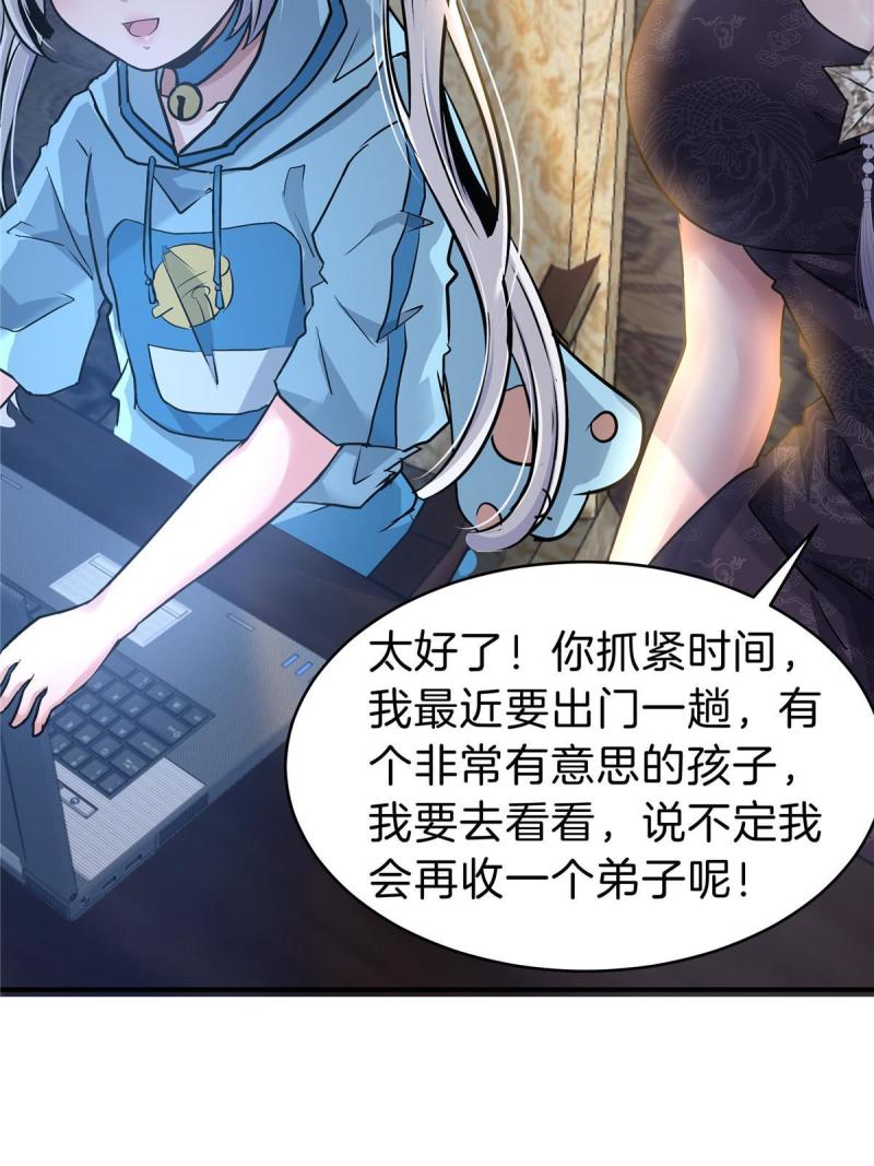 稳住别浪结局漫画,57 牛头与女皇40图