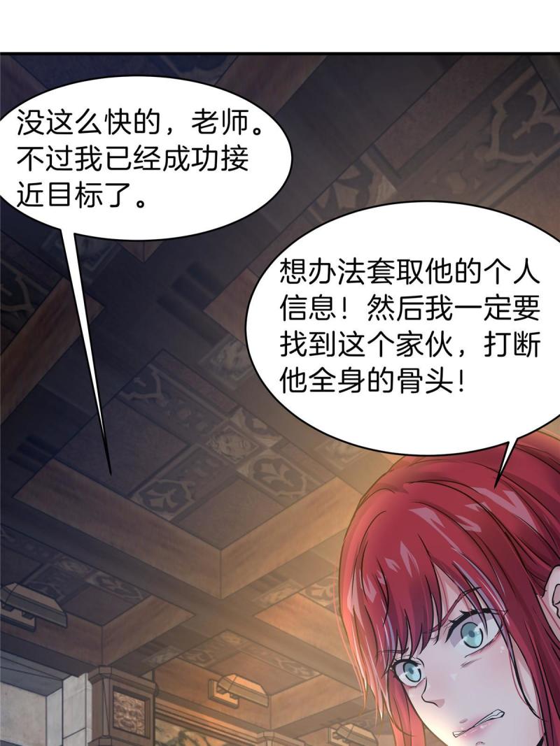 稳住别浪结局漫画,57 牛头与女皇36图